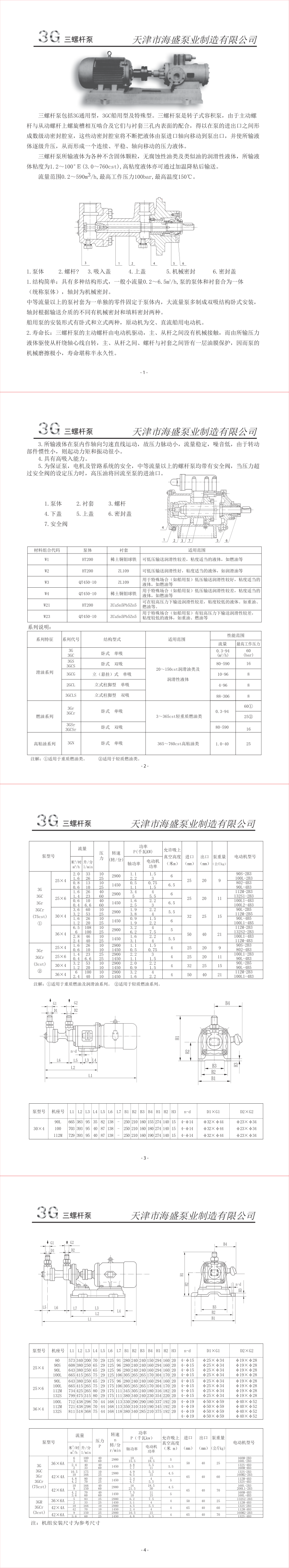 PDF轉圖片_96054735831.png