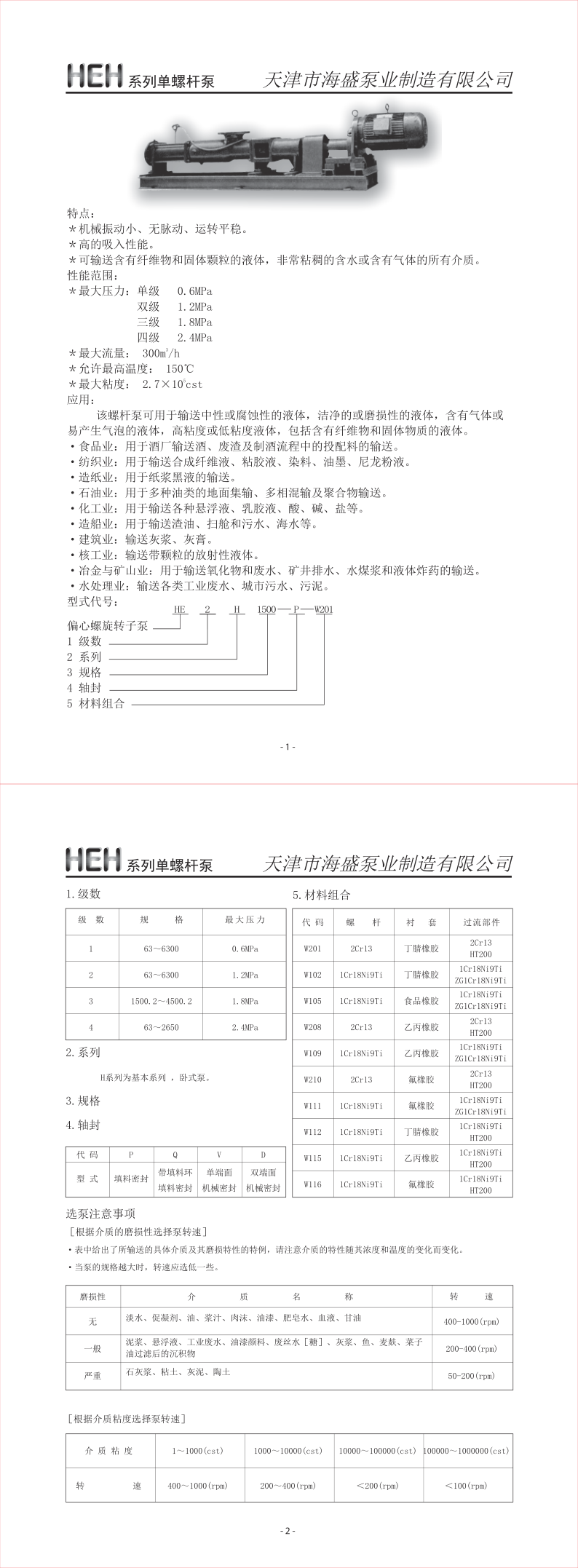 PDF轉圖片_278625541.png